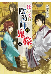 楽天ブックス かくりよの宿飯 十 あやかしお宿に帰りましょう 10 友麻碧 本 楽天ブックス かくりよの宿飯 十 あやかしお宿に帰りましょう 10 友麻碧 本